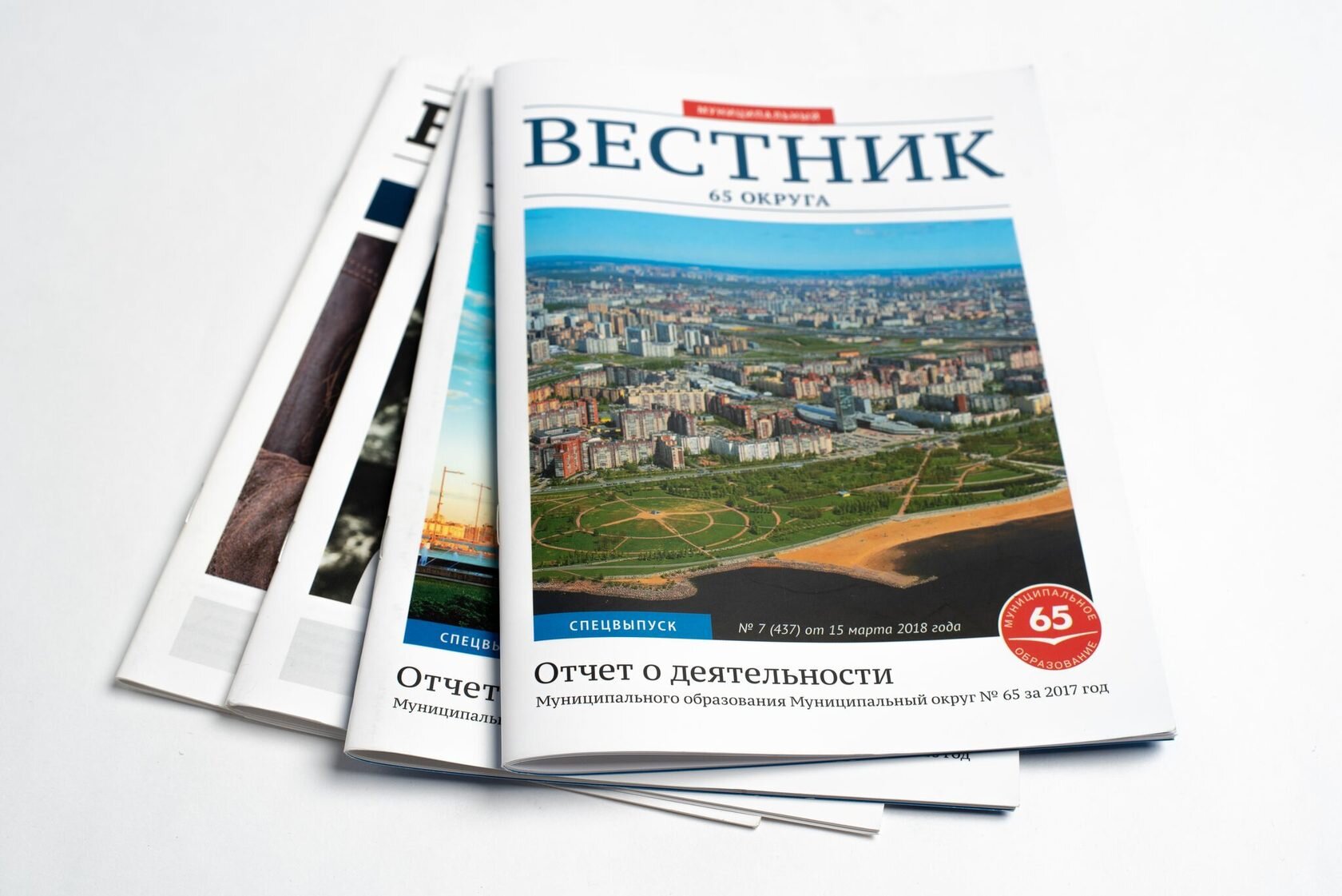 Офсетная печать журналов