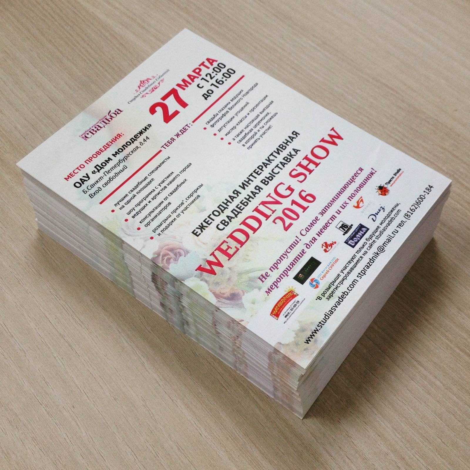 Печать 1000 шт листовок