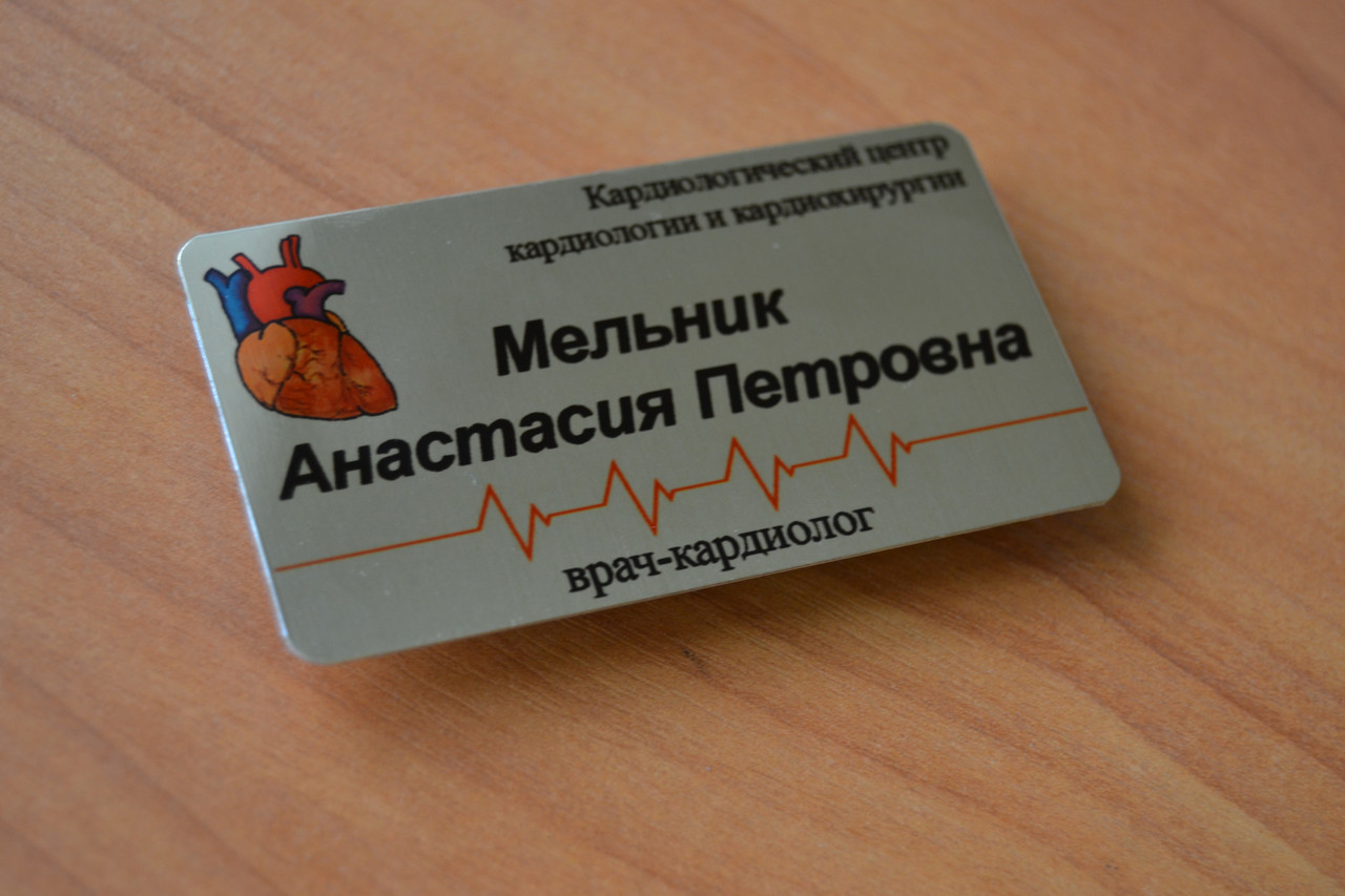 Печать бейджей для медработников