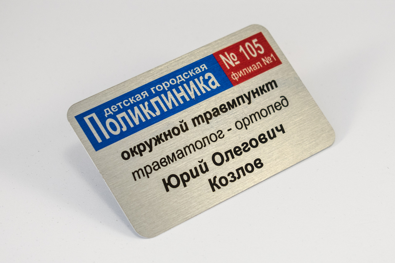 Печать бейджей для медработников