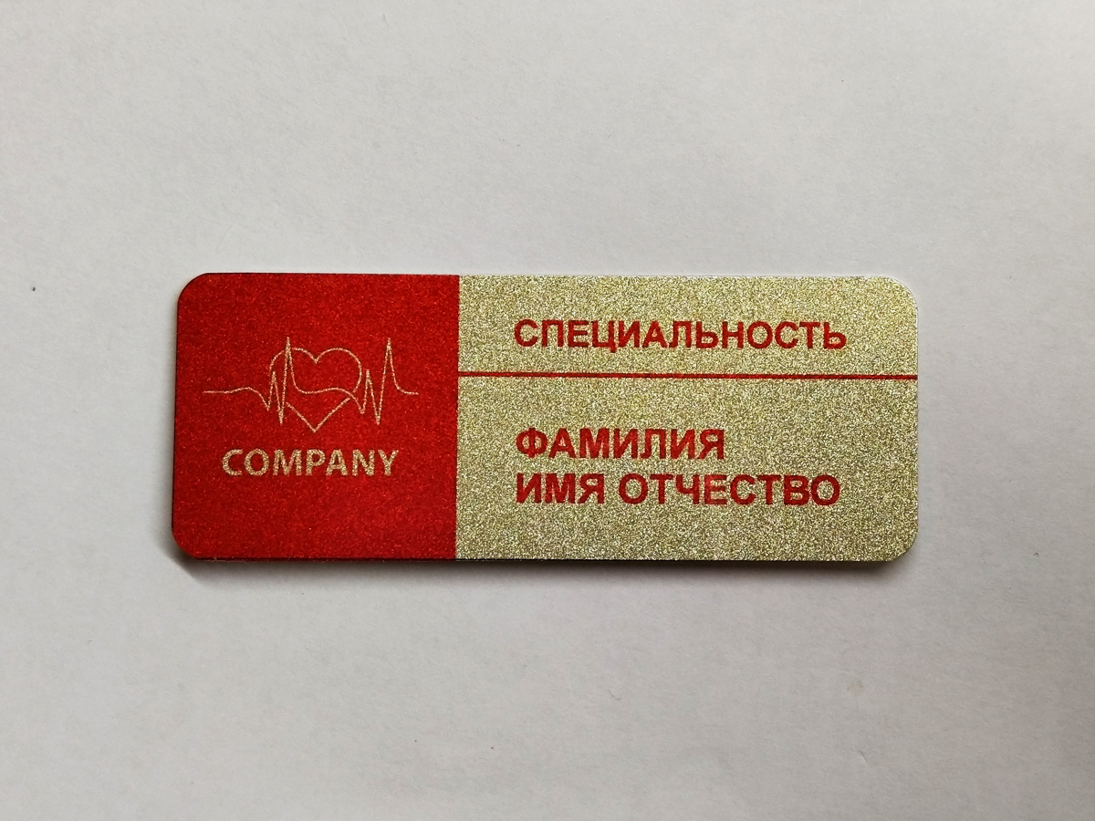 Печать бейджей для медработников