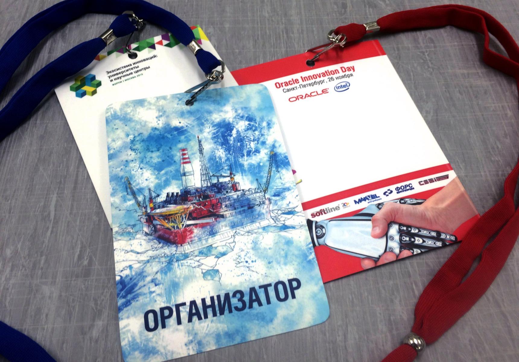 Печать бейджей для мероприятий