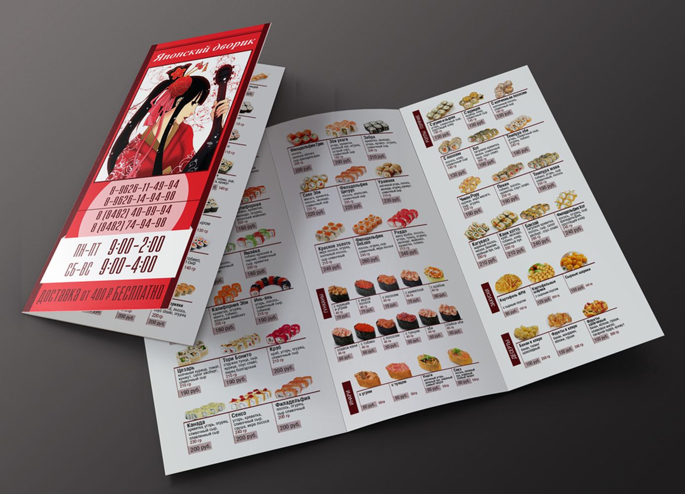 Печать буклетов А4