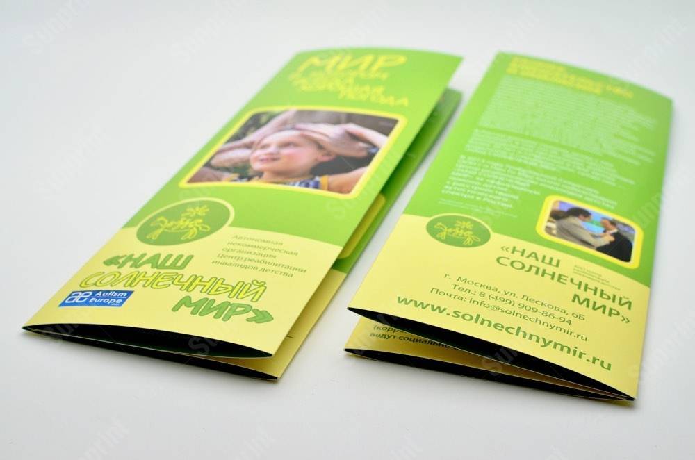 Печать буклетов А4