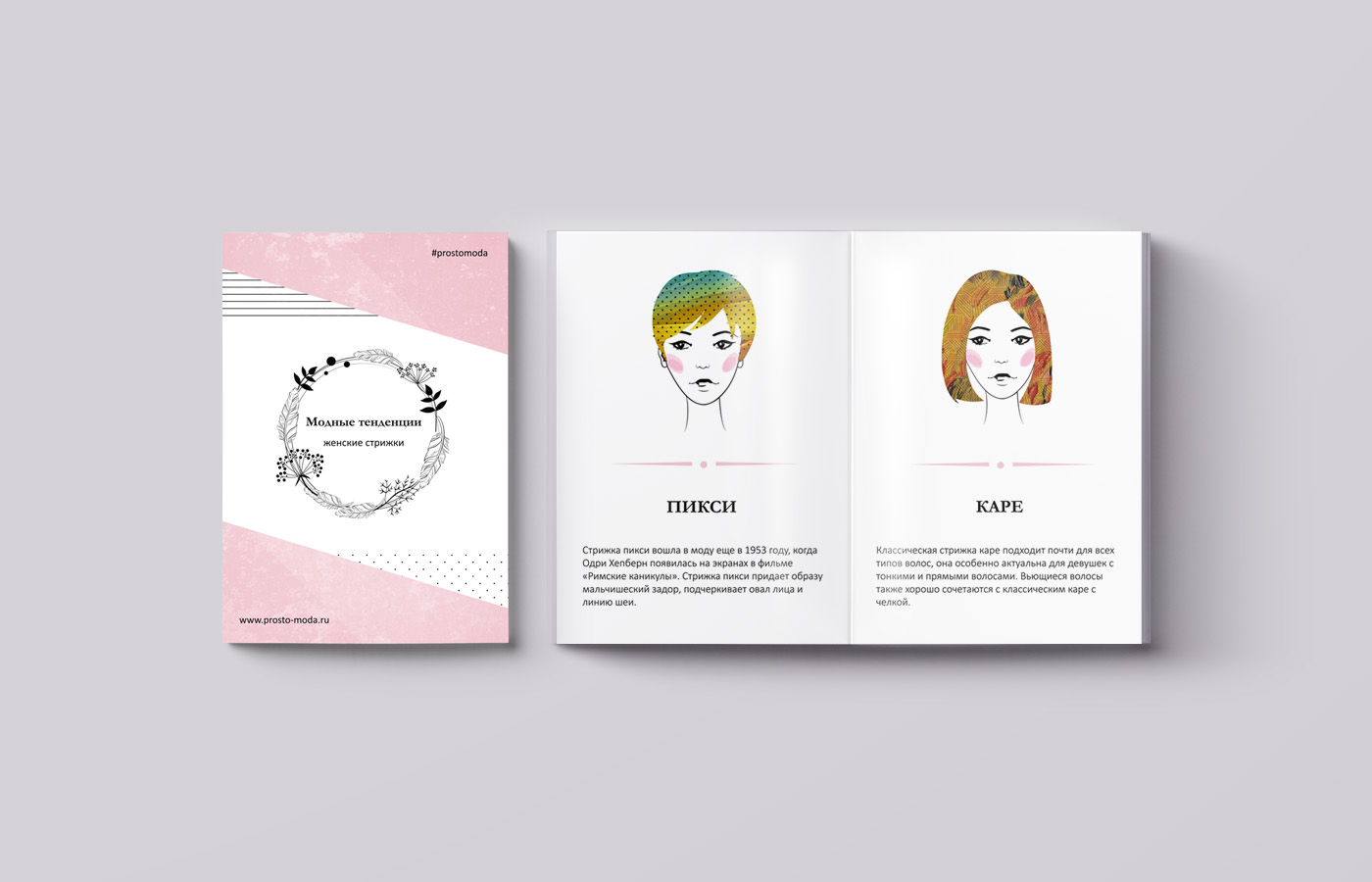 Печать буклетов А6