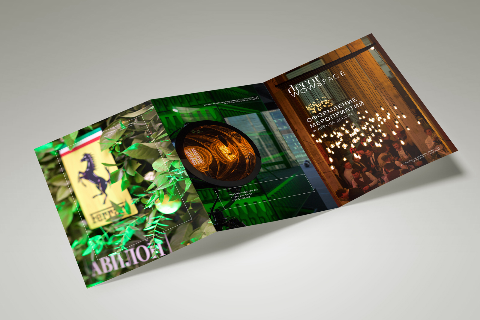 Печать буклетов-гармошка