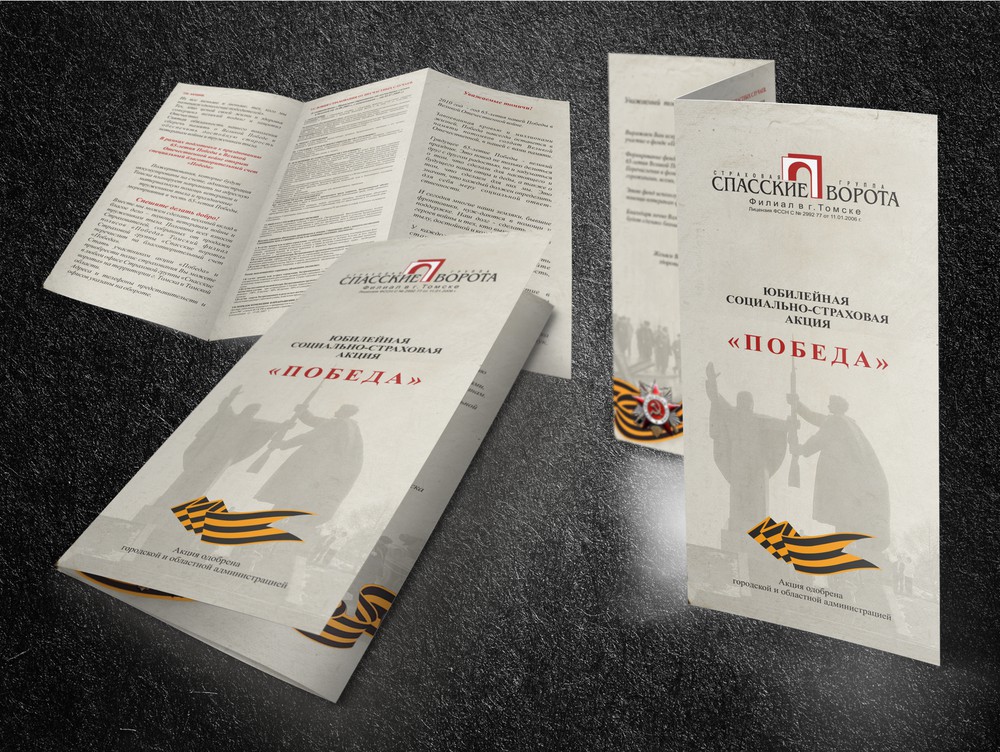 Печать буклетов-гармошка