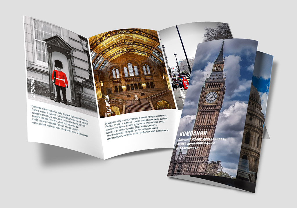 Печать буклетов-гармошка