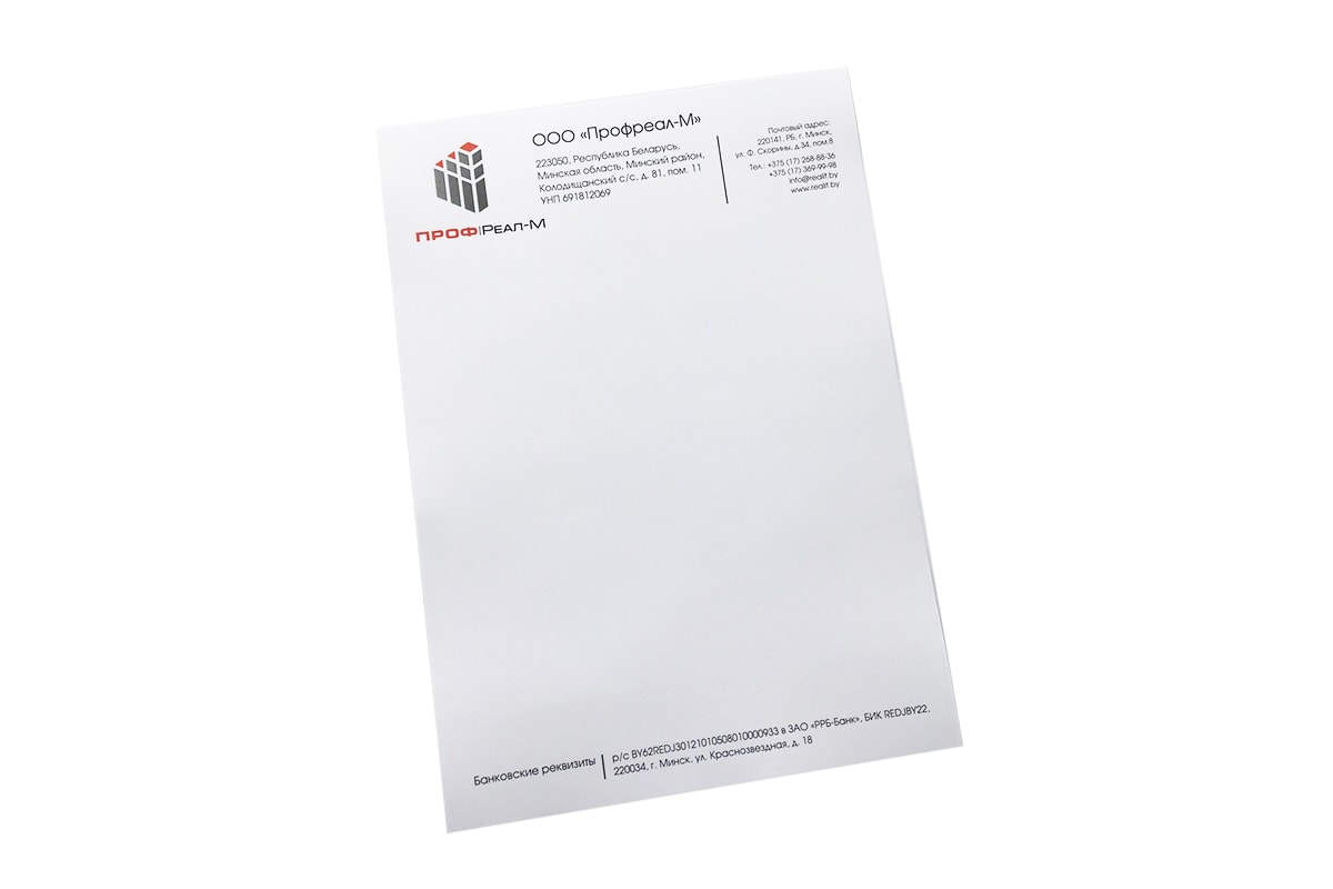 Печать фирменных бланков