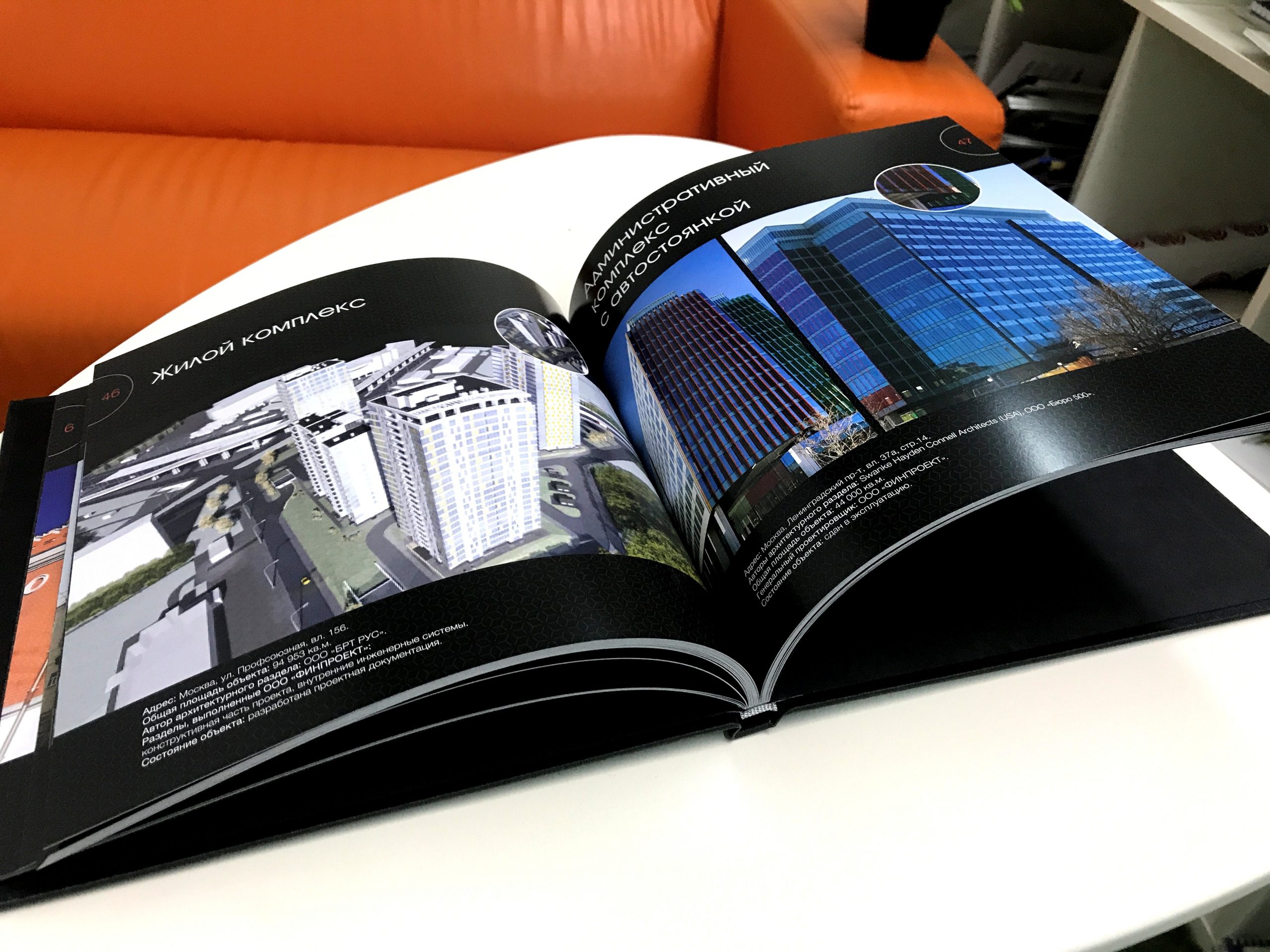 Печать глянцевых журналов