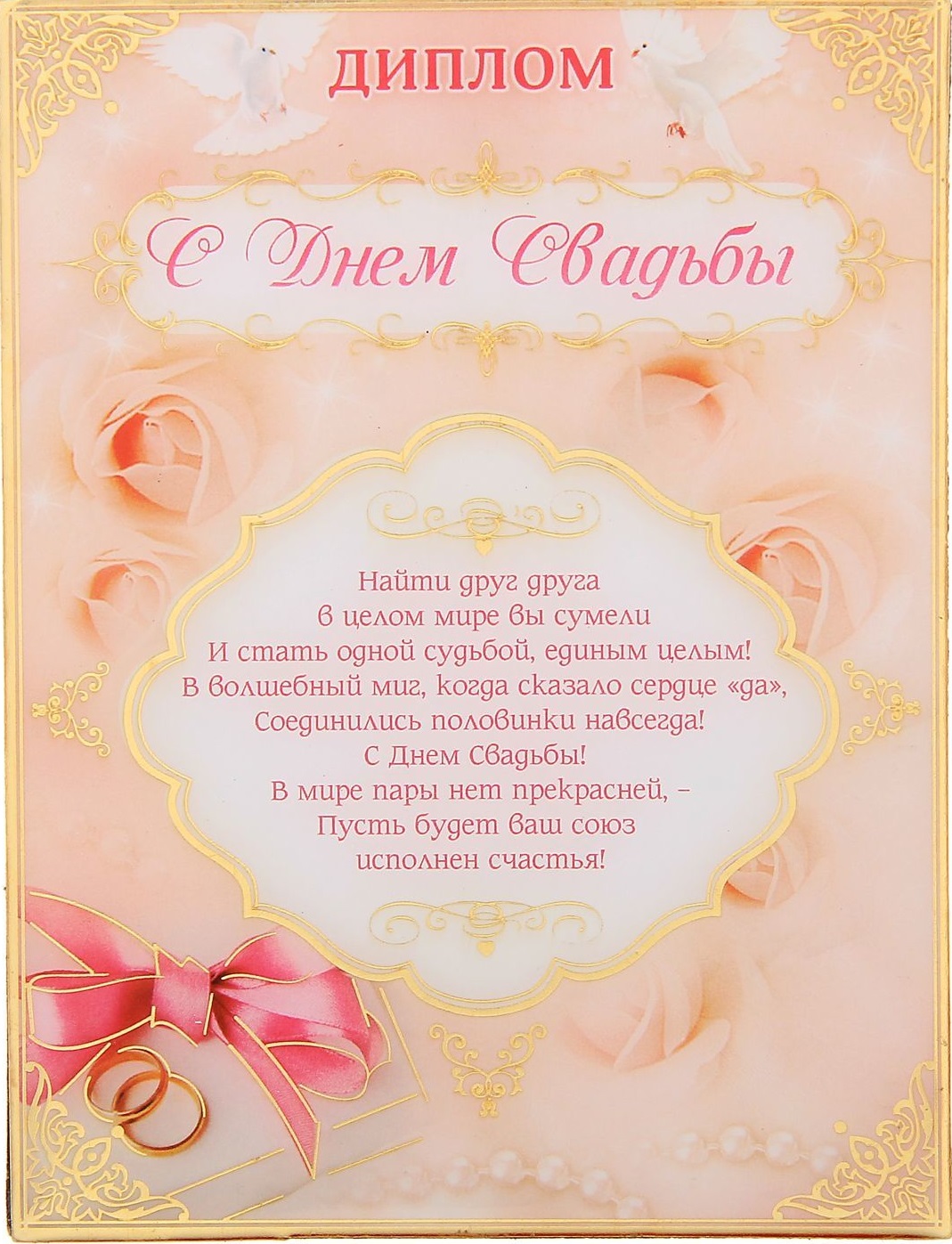 Печать грамот и дипломов для коралловой свадьбы