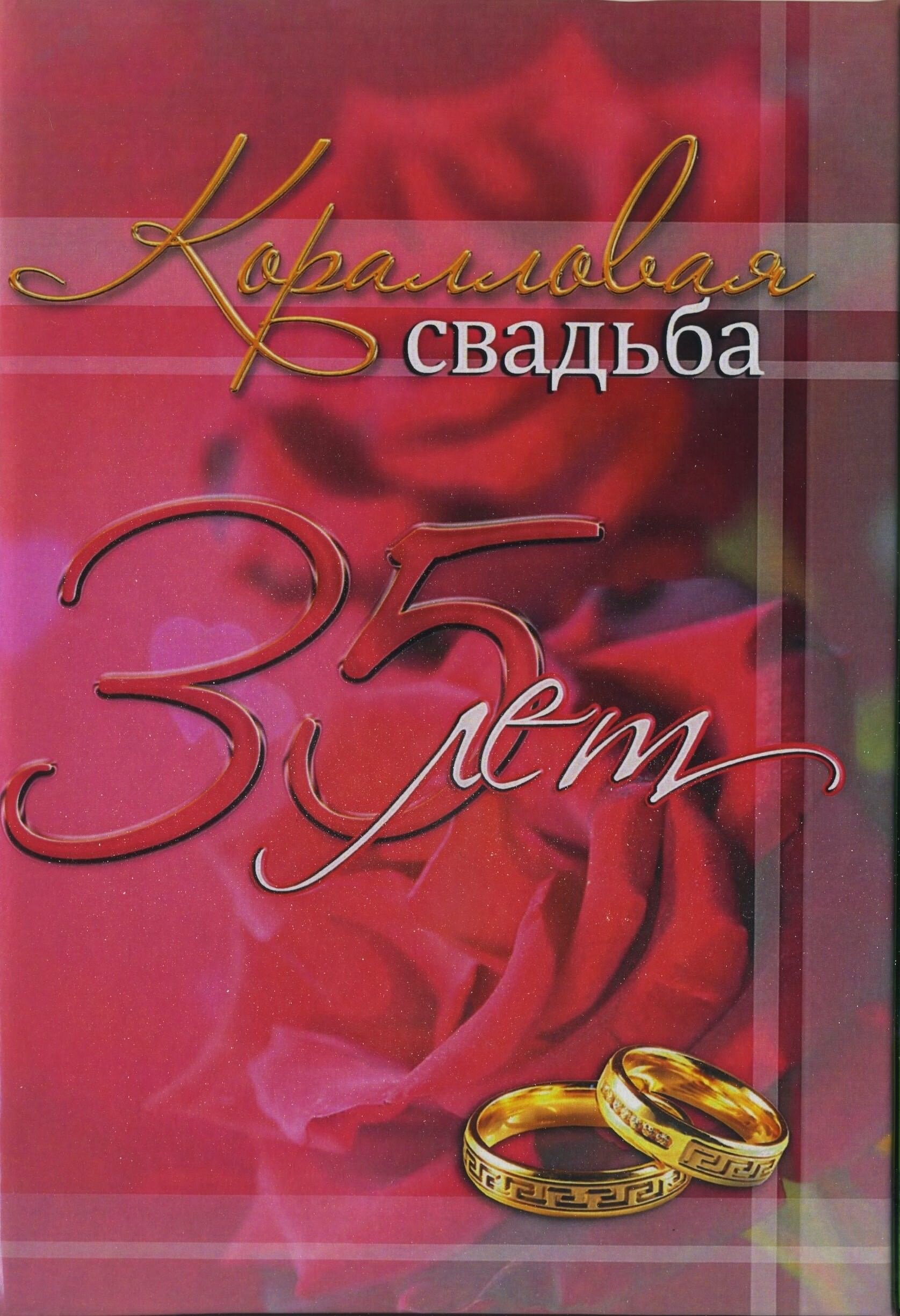 Печать грамот и дипломов для коралловой свадьбы