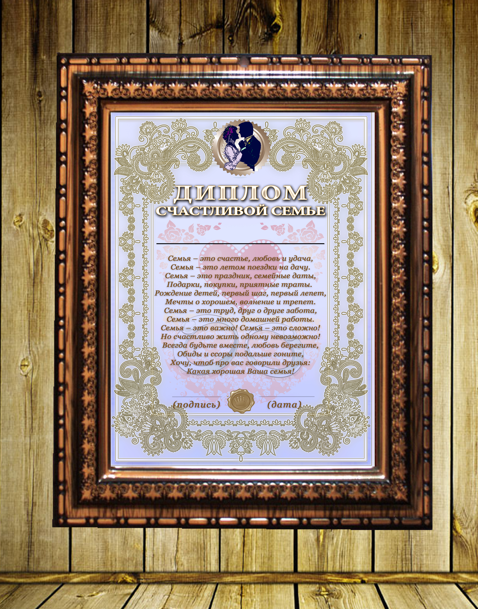 Печать грамот и дипломов для коралловой свадьбы