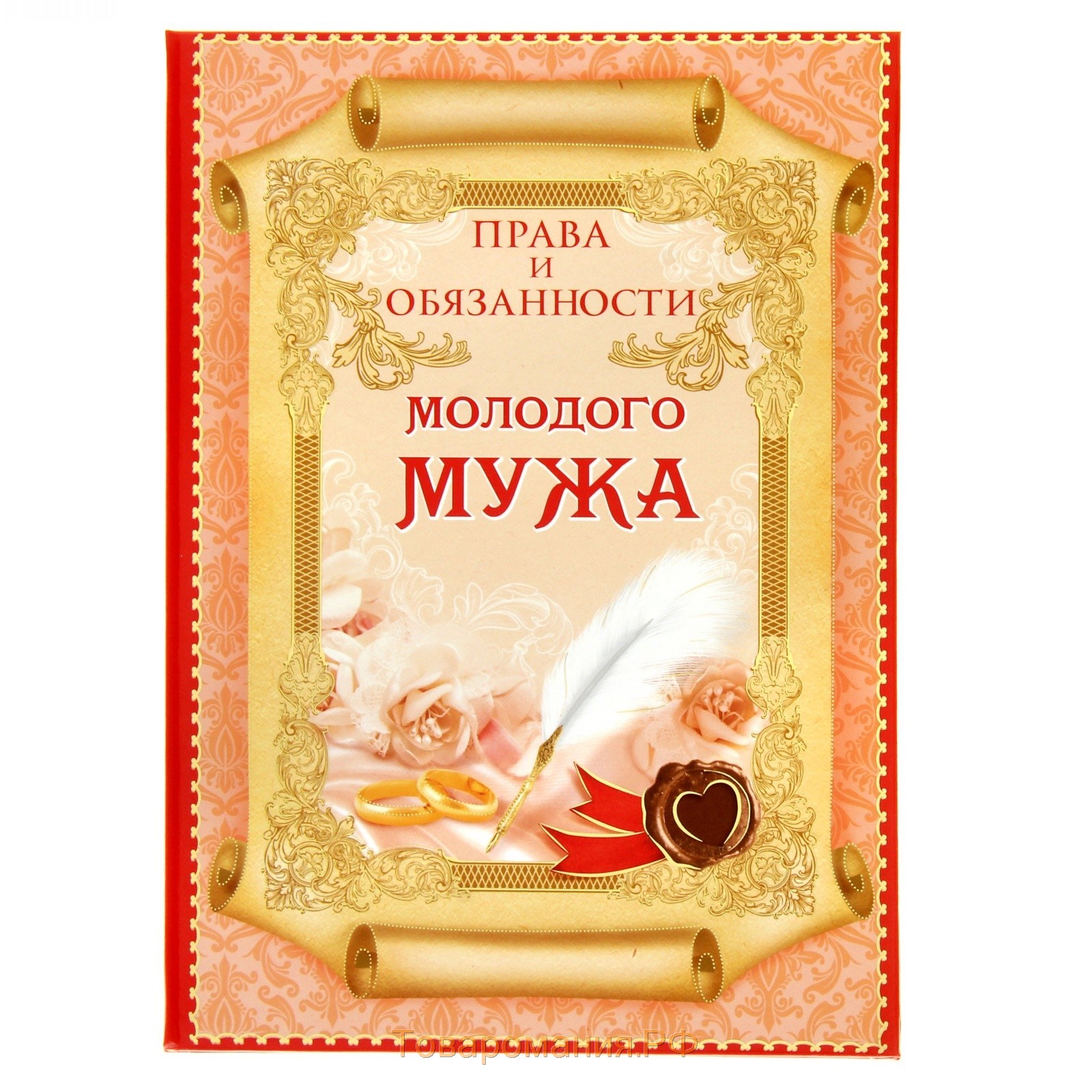 Печать грамот и дипломов для мужа