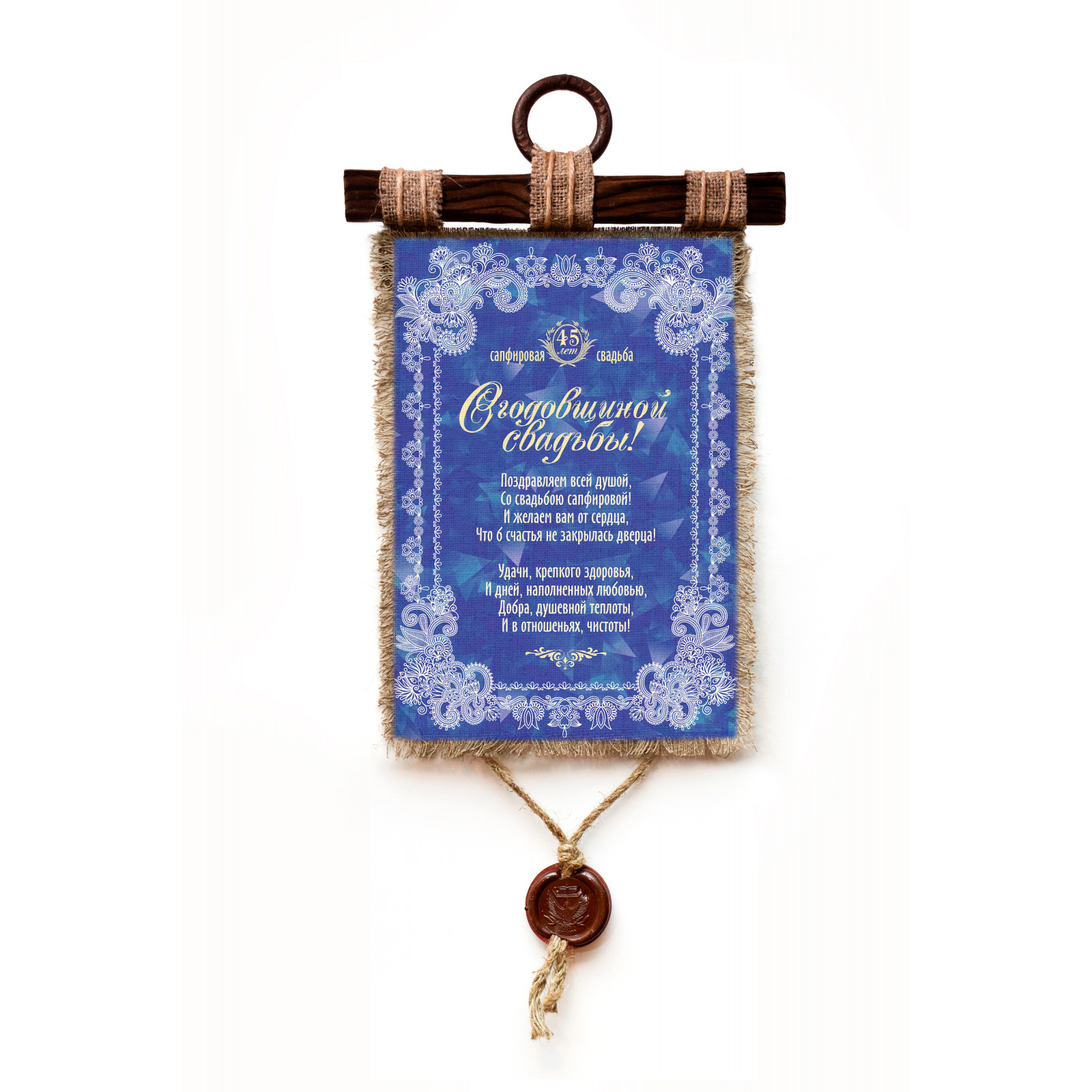 Печать грамот и дипломов для сапфировой свадьбы