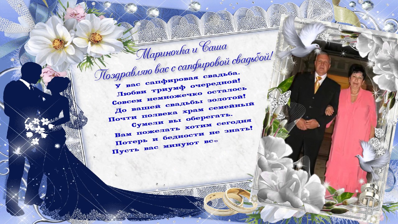 Печать грамот и дипломов для сапфировой свадьбы