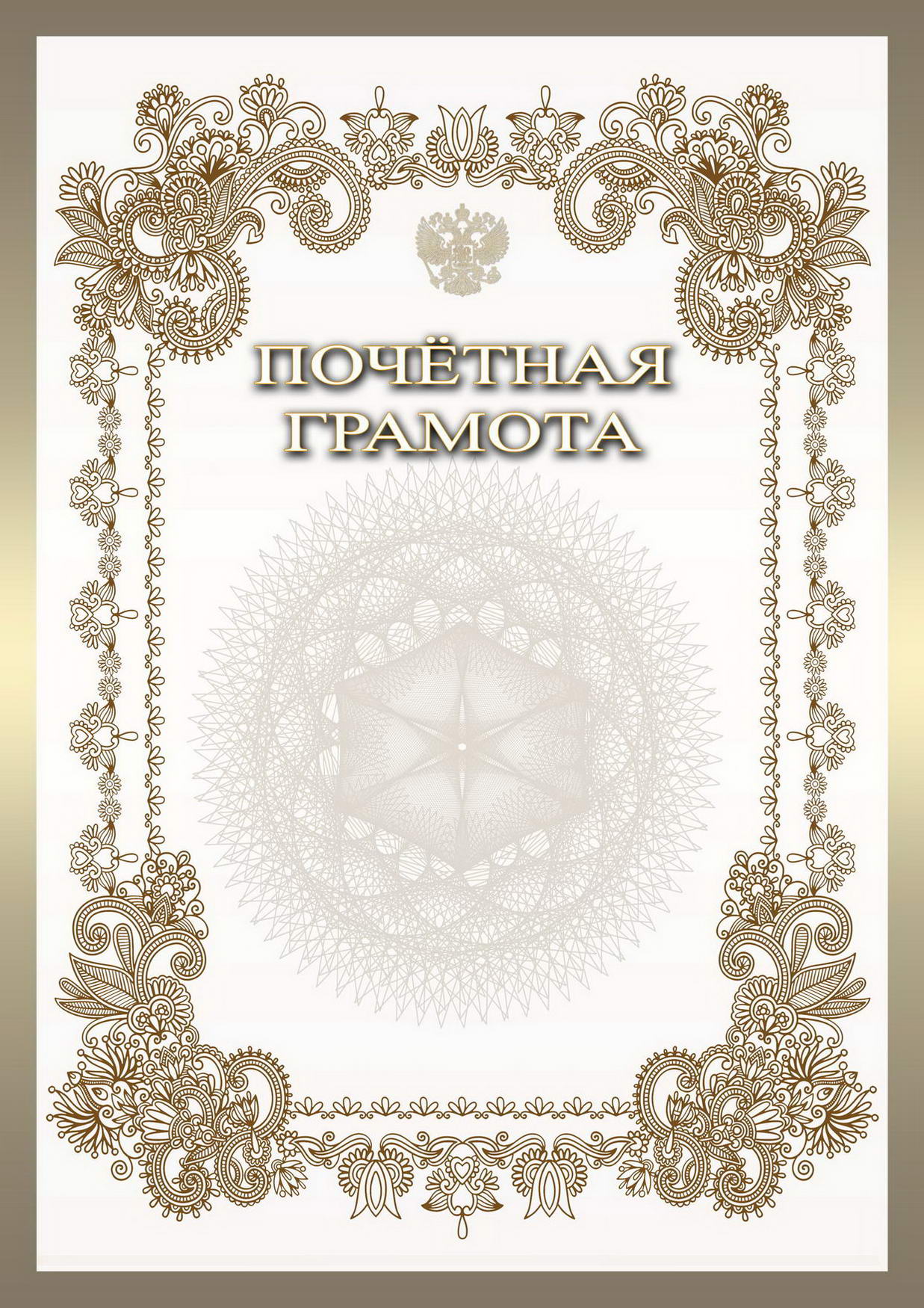 Печать грамот и дипломов для серебрянной свадьбы 25 лет