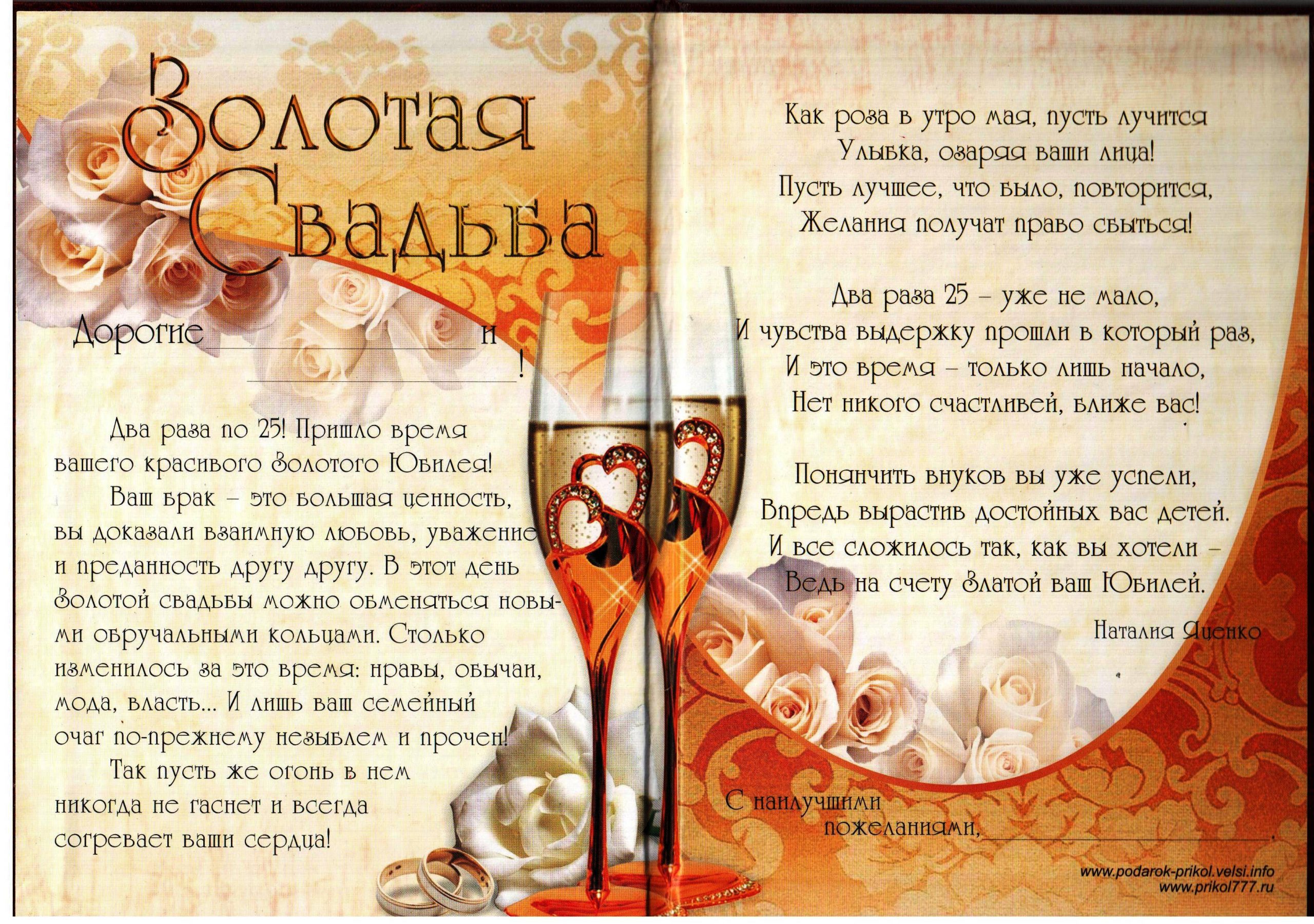 Печать грамот и дипломов для золотой свадьбы