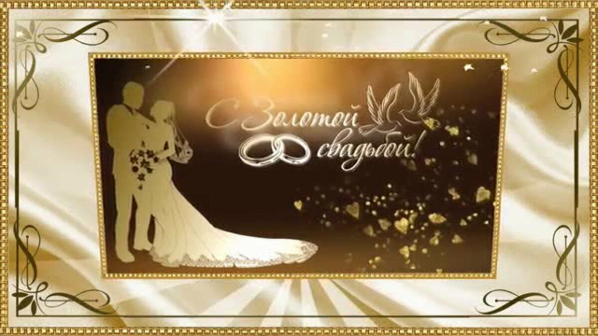 Печать грамот и дипломов для золотой свадьбы