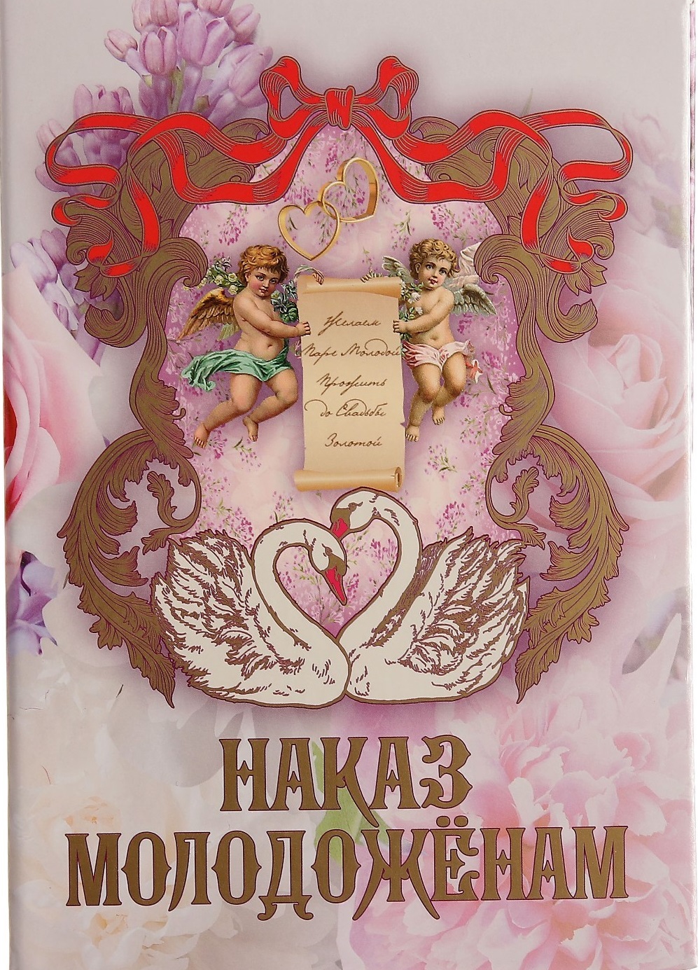 Печать грамот и дипломов молодоженам