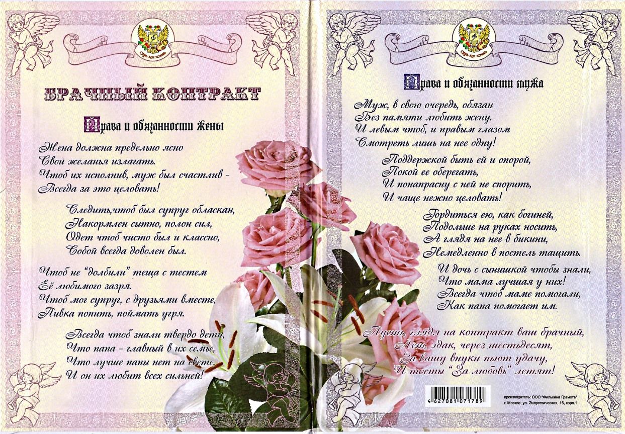 Печать грамот и дипломов молодоженам