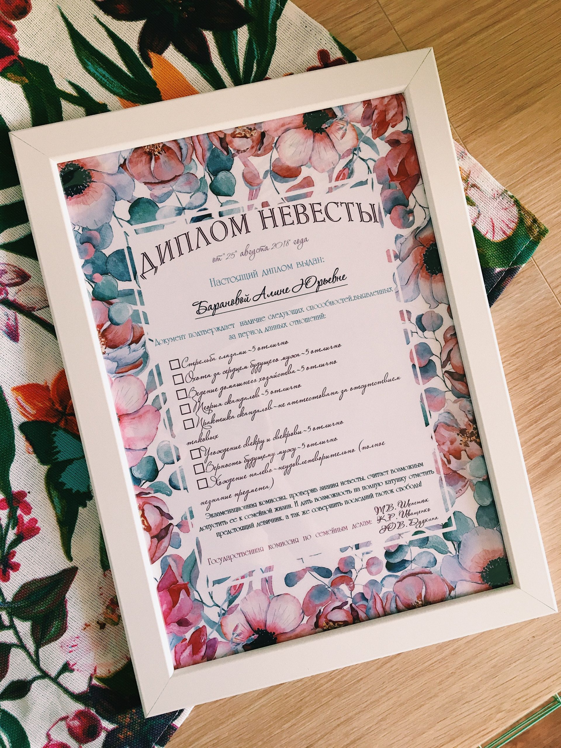 Печать грамот и дипломов невесте