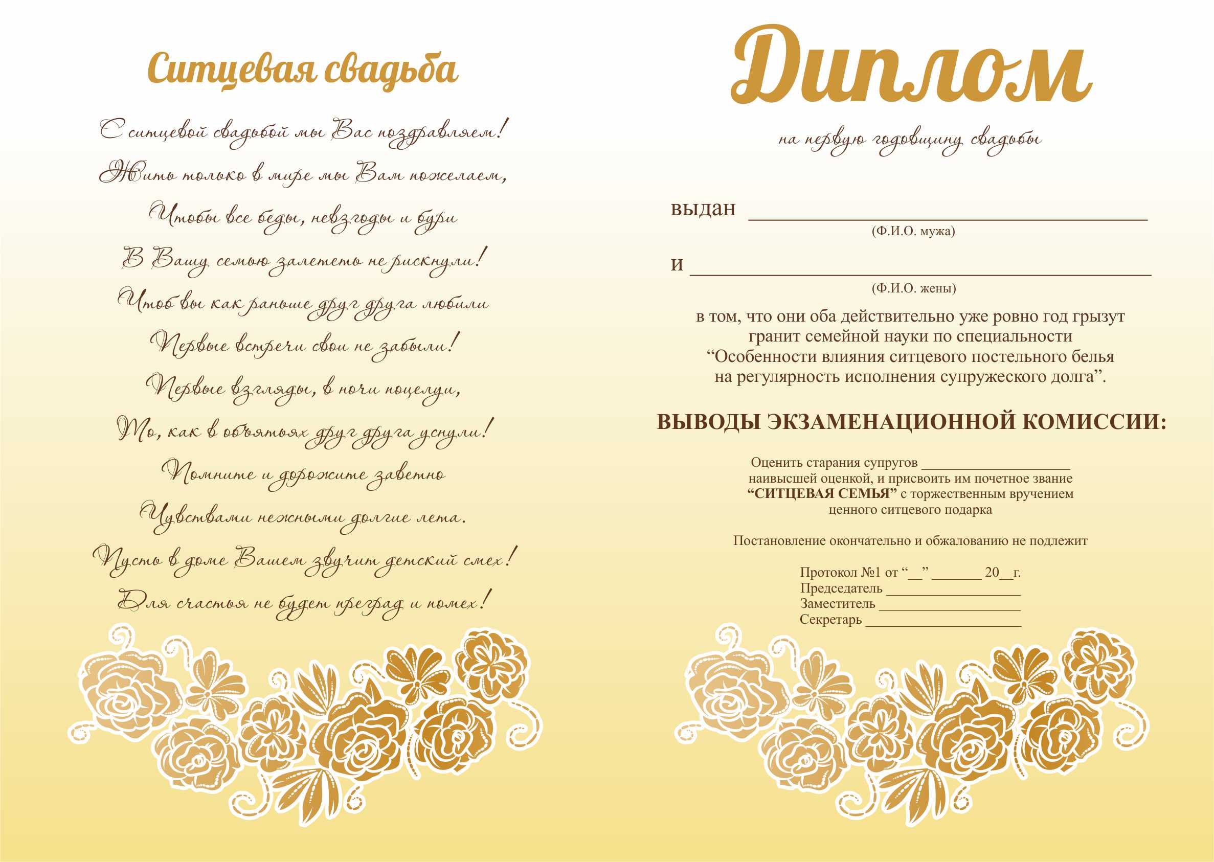 Печать грамот и дипломов родителям