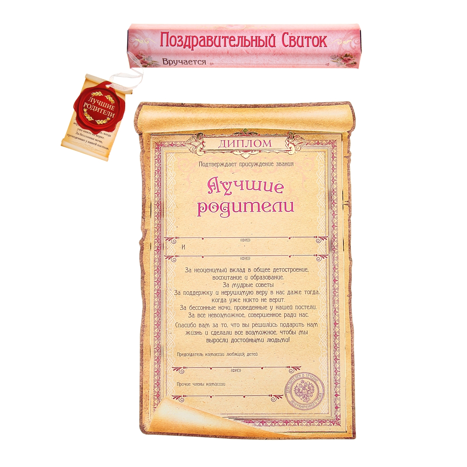 Печать грамот и дипломов родителям