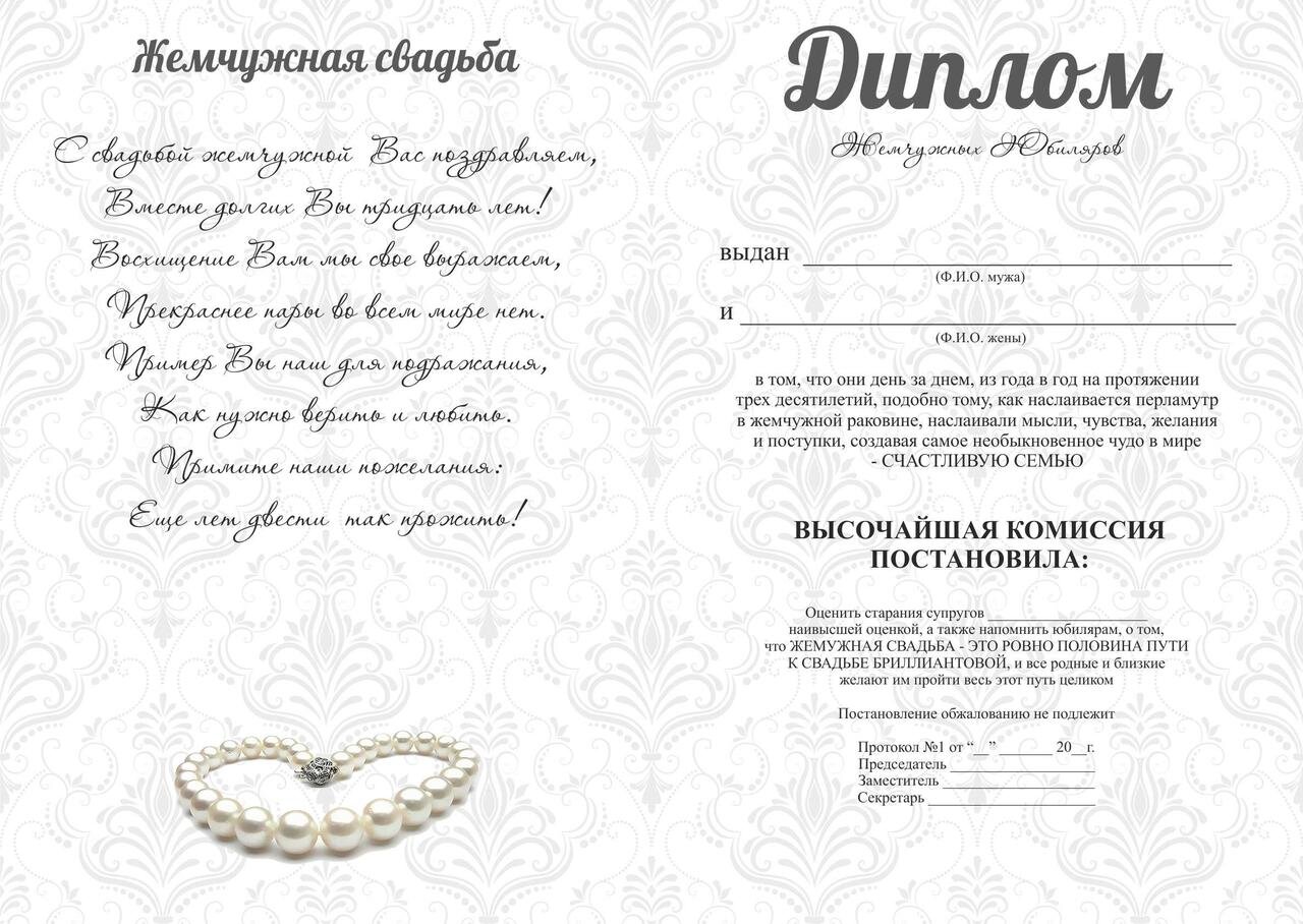 Печать грамот и дипломов родителям