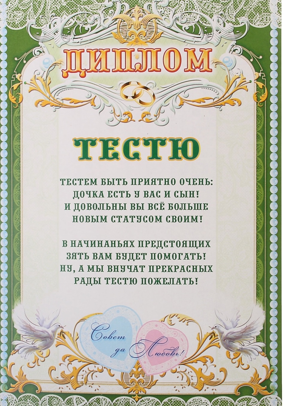 Печать грамот и дипломов родителям