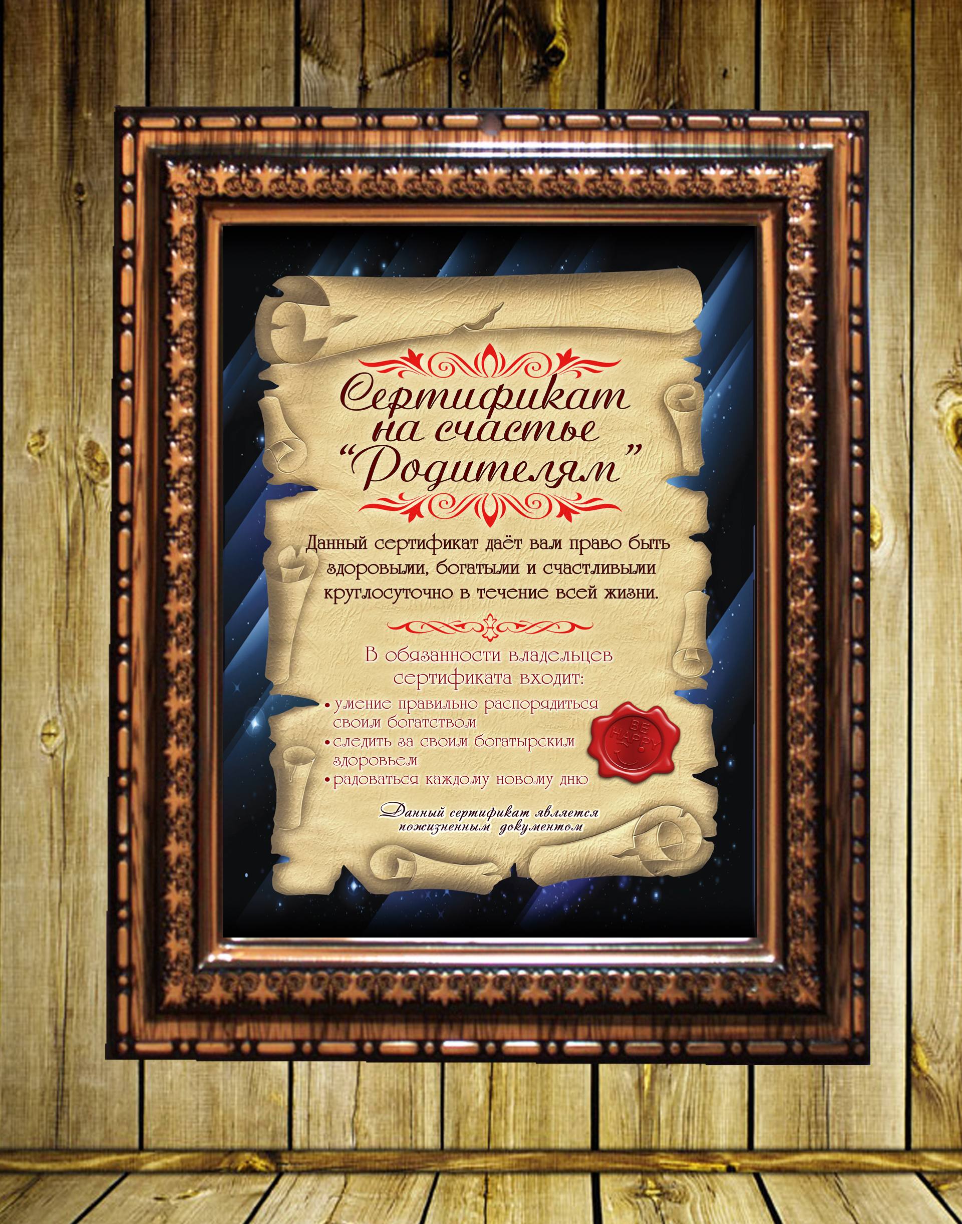 Печать грамот и дипломов родителям