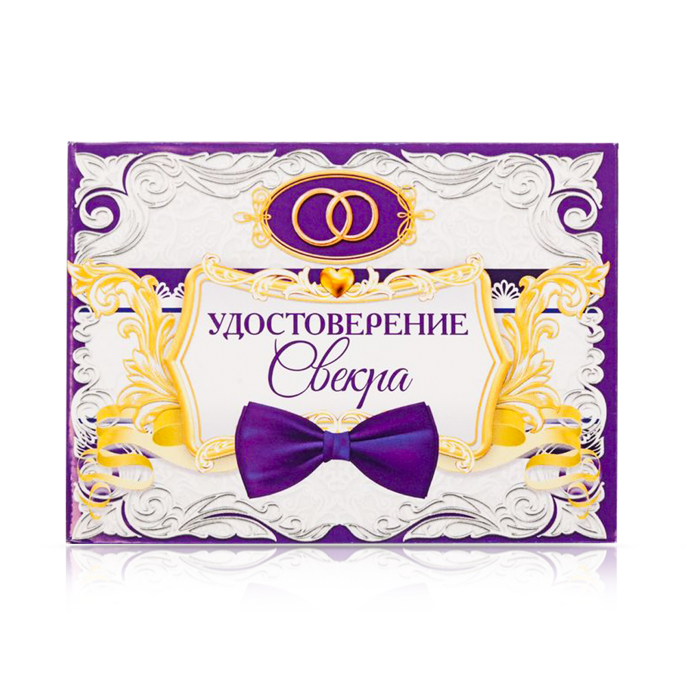 Печать грамот и дипломов свекру