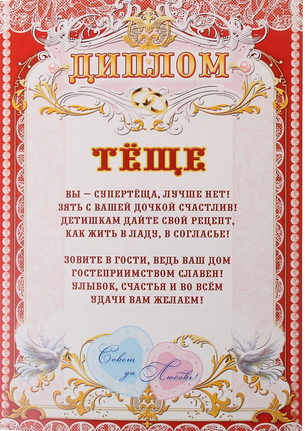 Печать грамот и дипломов теще