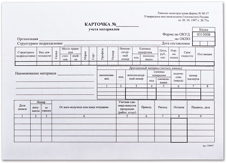 Печать инвентарных карточек