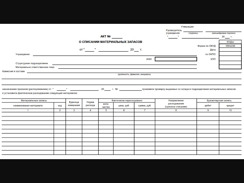 Печать инвентарных карточек