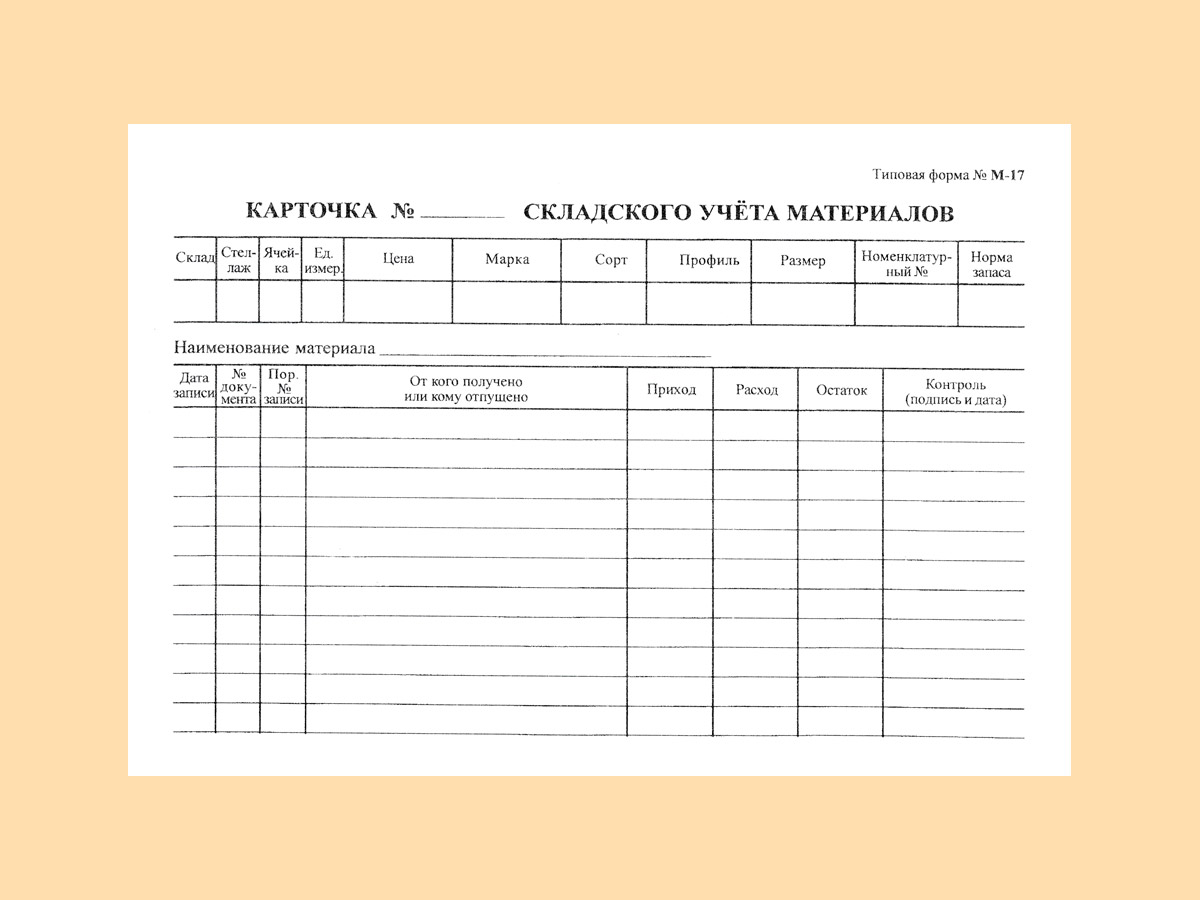 Печать инвентарных карточек