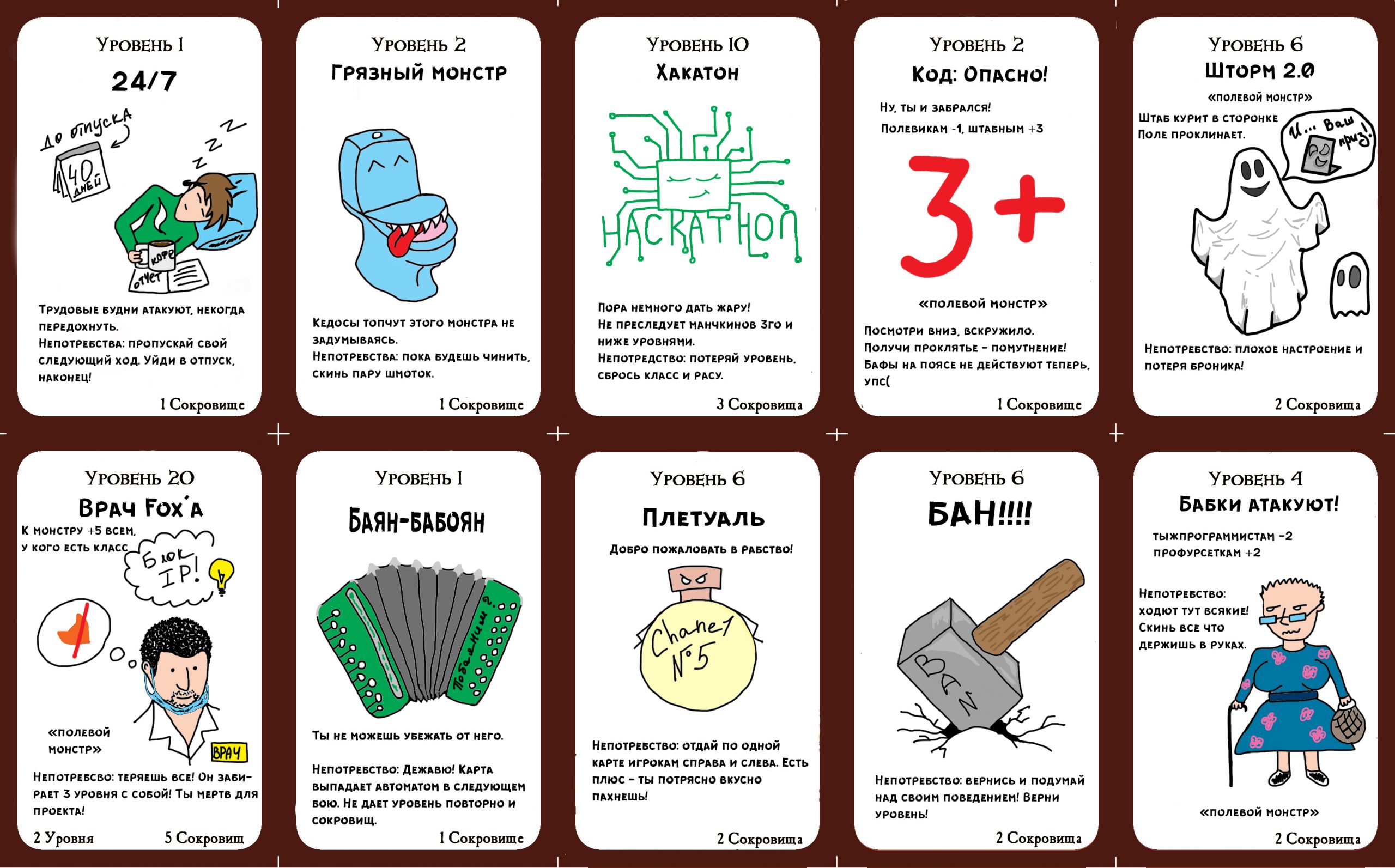 Печать карточек для игр