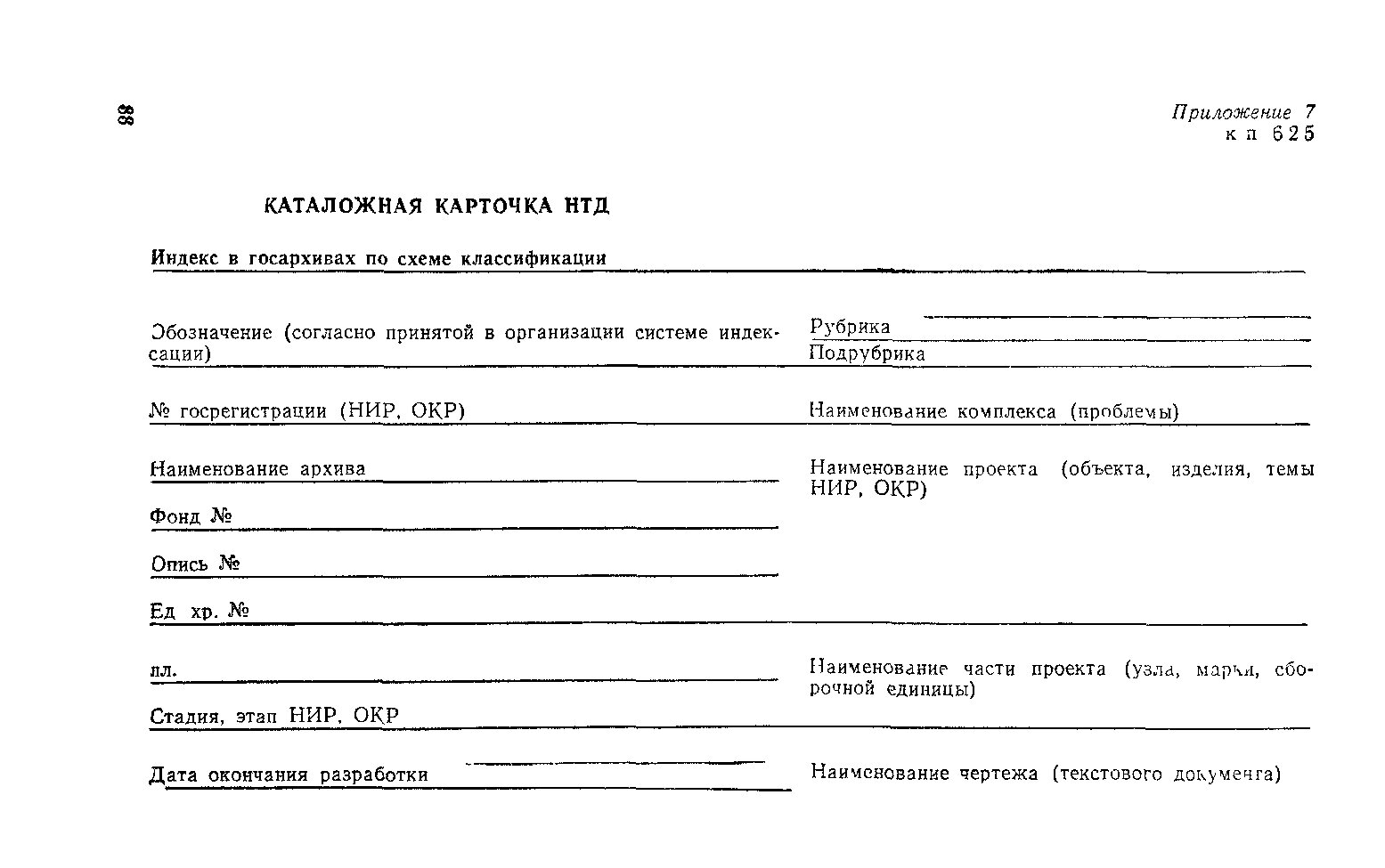 Печать каталожных карточек