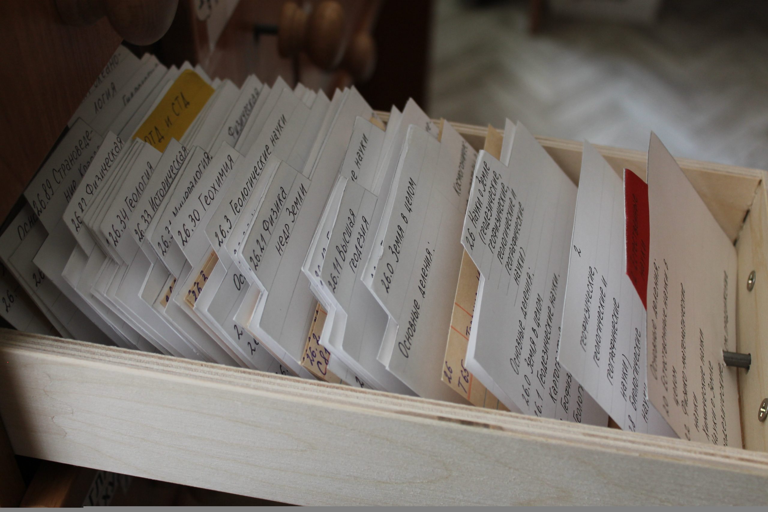 Печать каталожных карточек