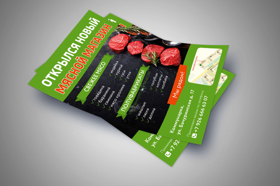 Печать листовок А7