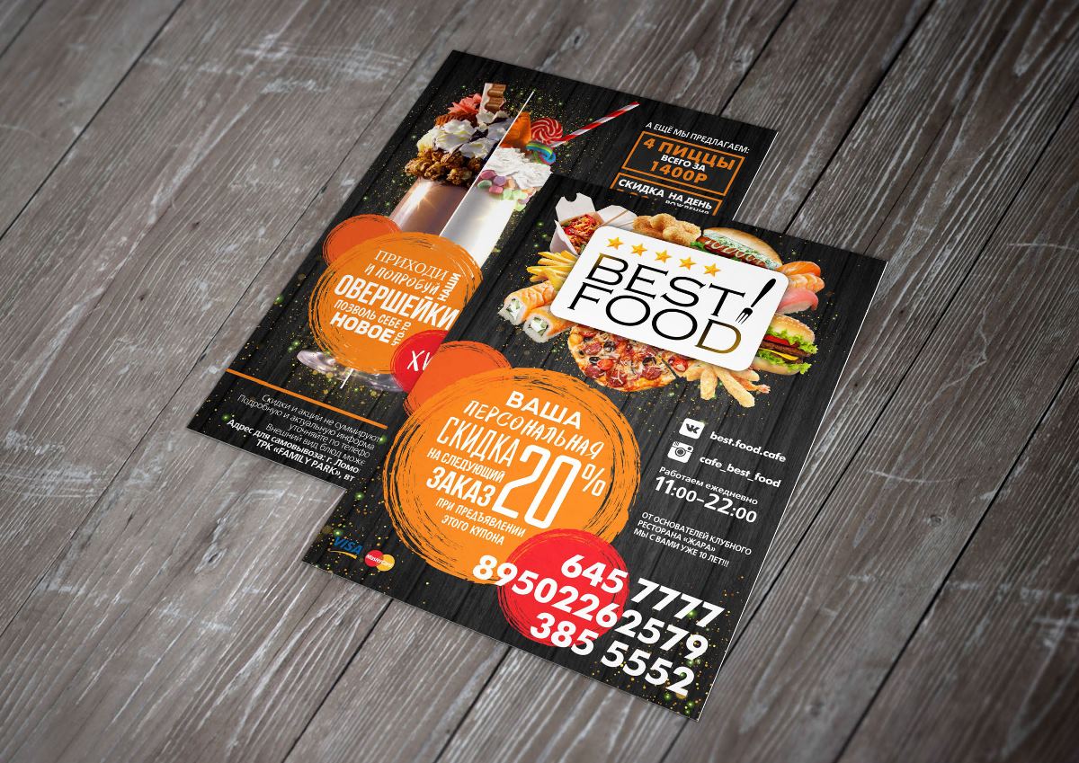 Печать листовок А7