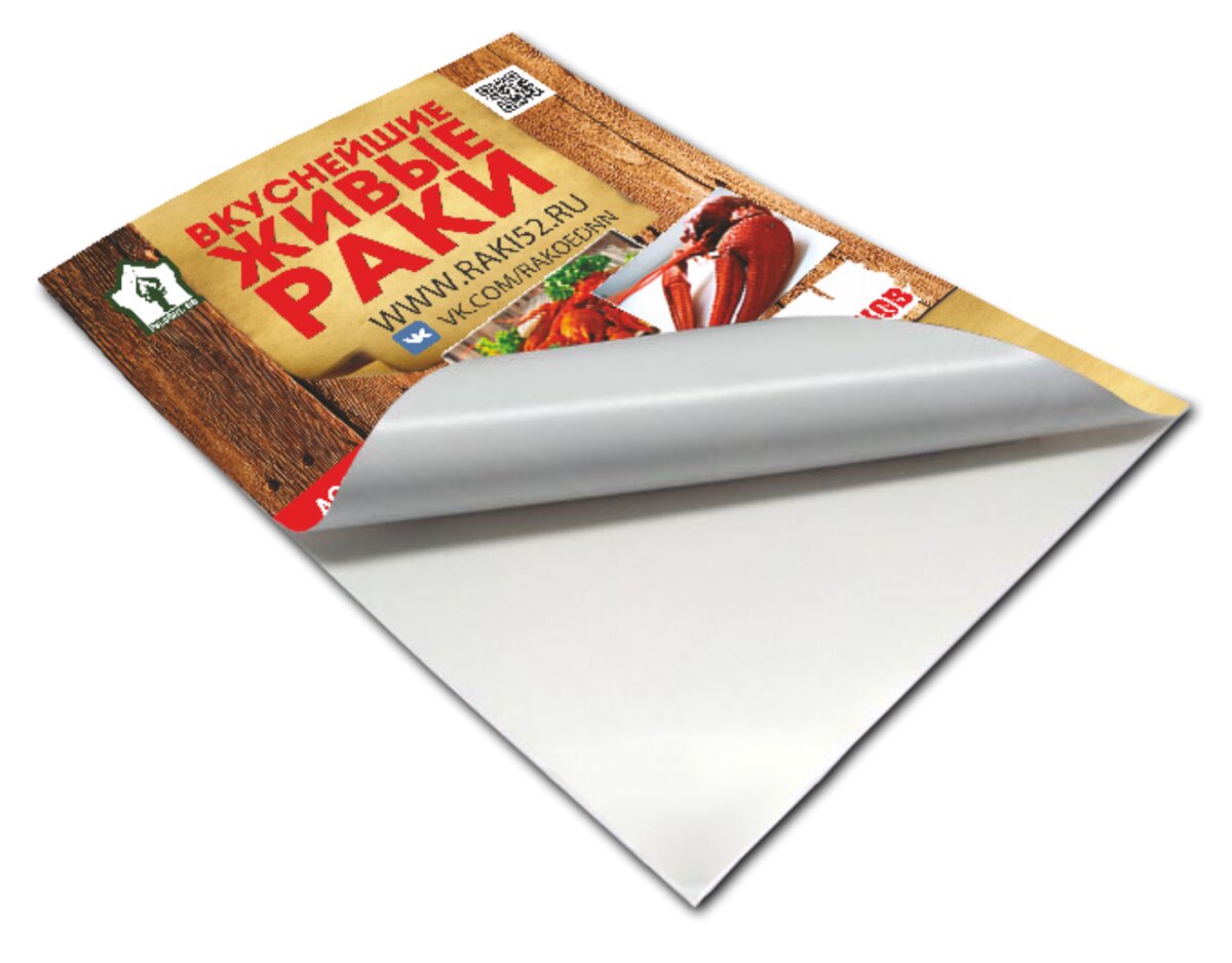 Печать наклеек А4