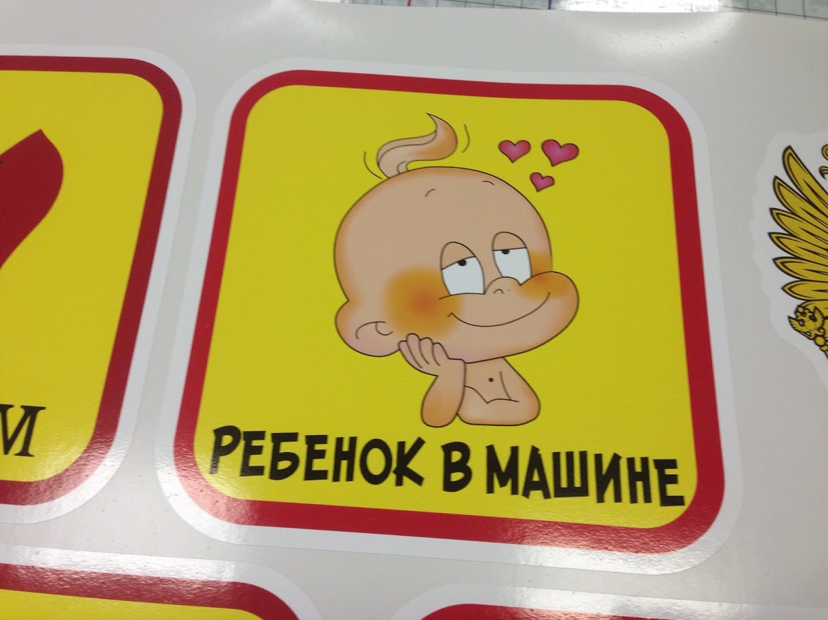 Печать наклеек А5