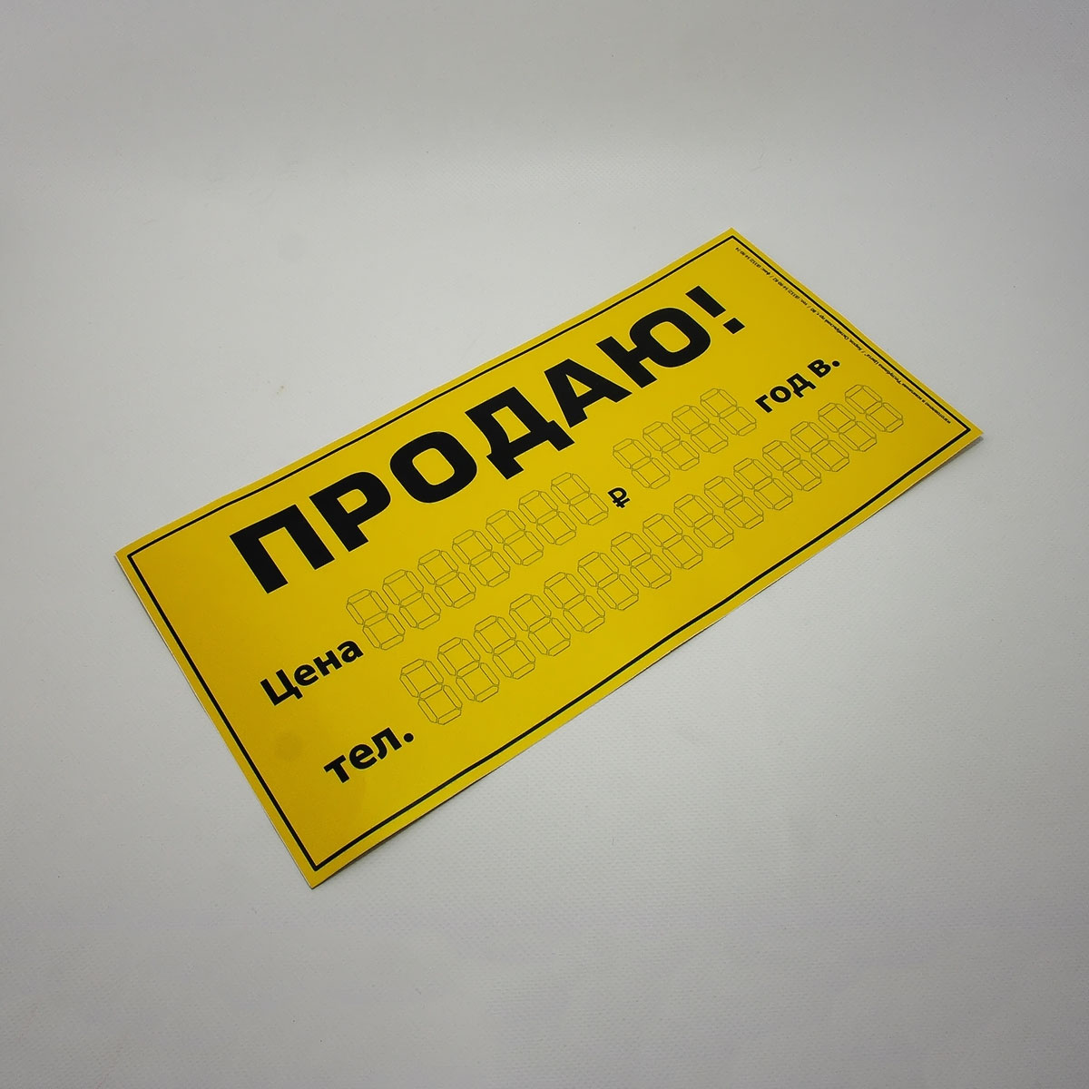 Печать наклеек А5