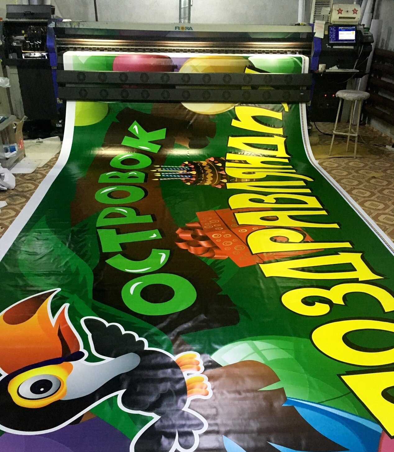 Печать наклеек большого формата