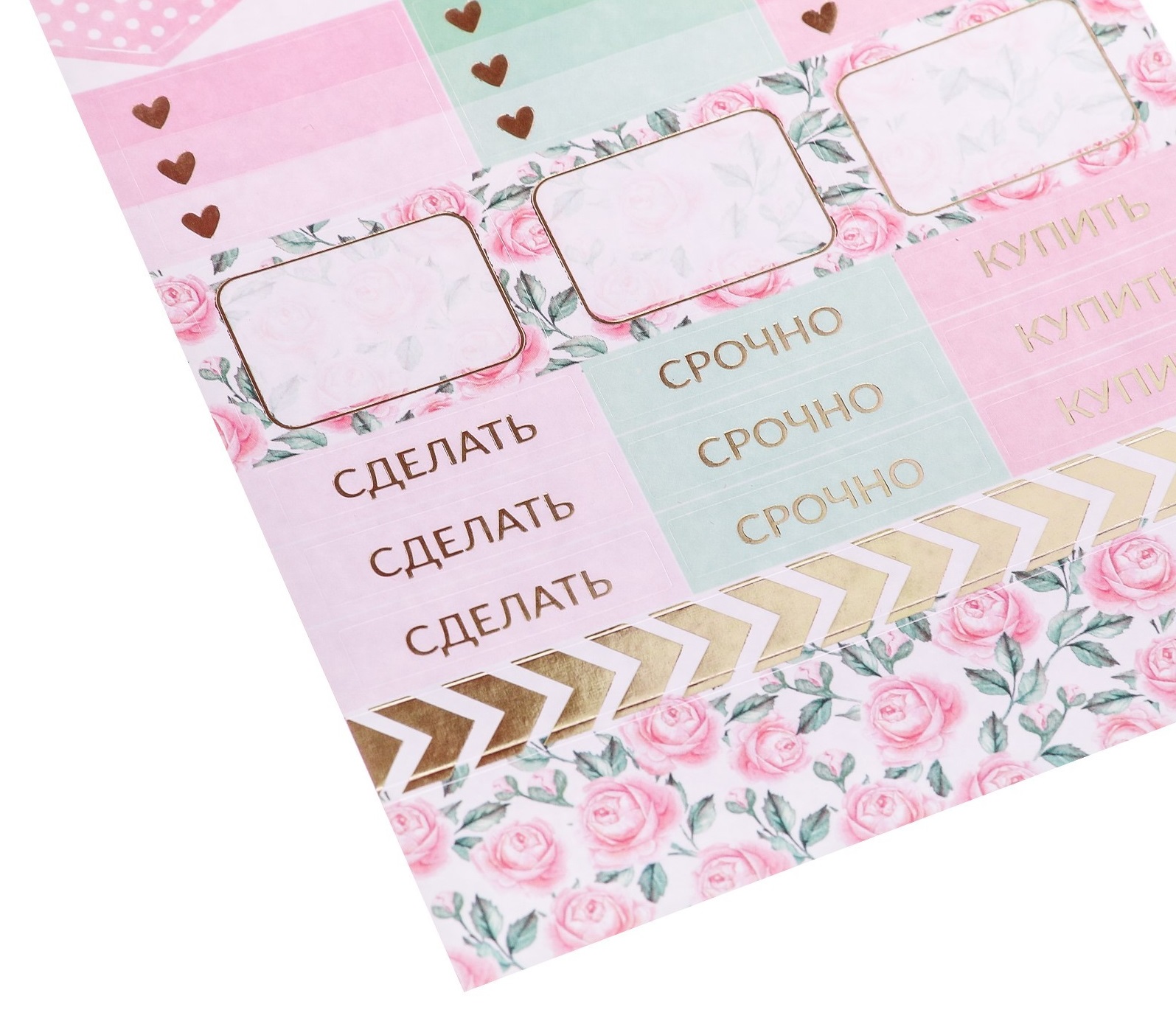 Печать наклеек для ежедневника