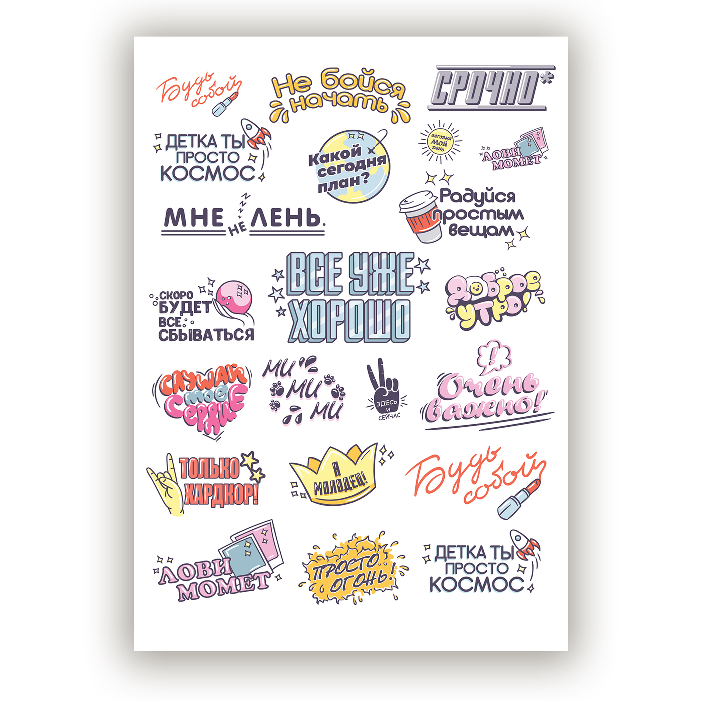 Печать наклеек для ежедневника