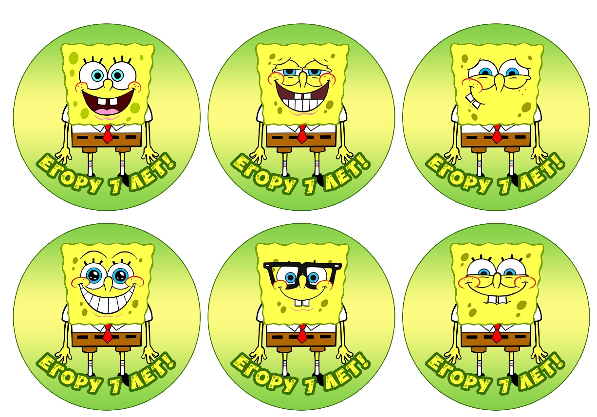 Печать наклеек губка боб