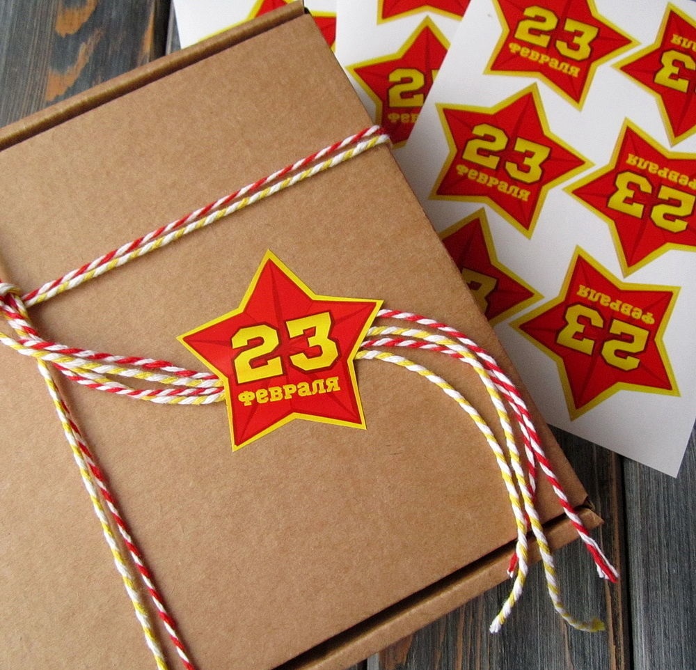 Печать наклеек на 23 февраля