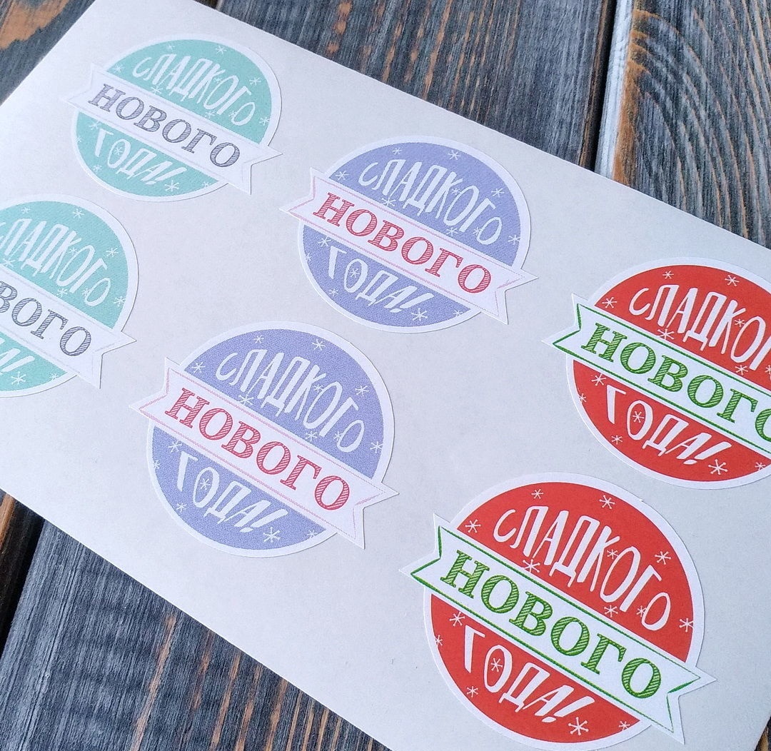 Печать наклеек на Новый Год